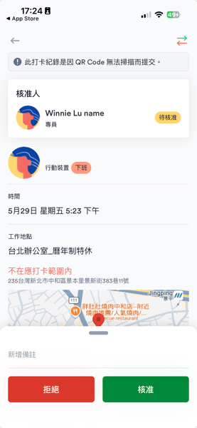截圖 2026-05-29 17.24.33