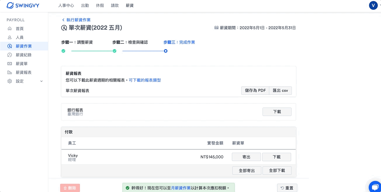重置